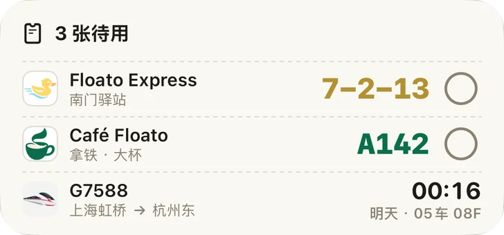 主屏中号小组件：3 张待用，Floato Express 7-2-13、Café Floato A142 和 G7588 列成一列，取件码旁各有一个完成圆圈